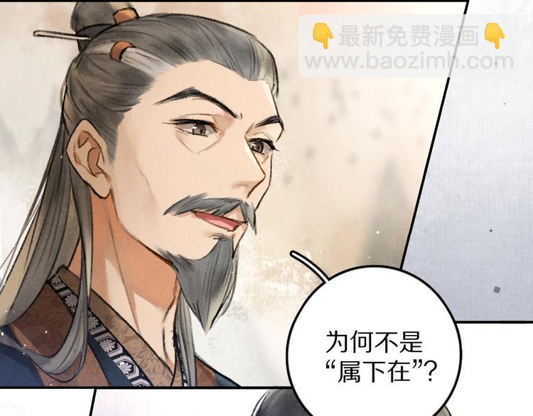 第36话 激将法成(1/3)-第39话