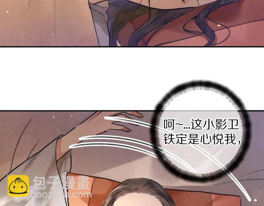 第38话 闯入心间的少年(1/2)-第41话