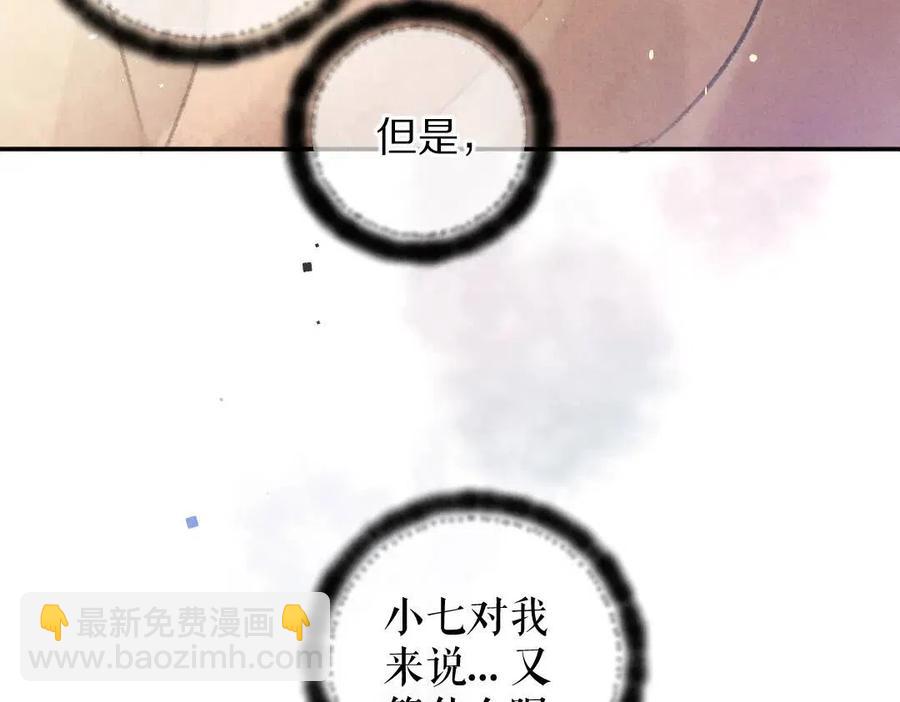 第38话 闯入心间的少年(1/2)-第41话