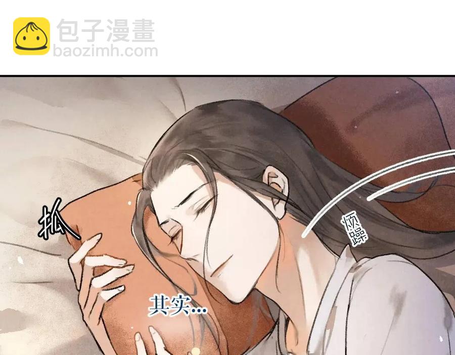 第38话 闯入心间的少年(1/2)-第41话