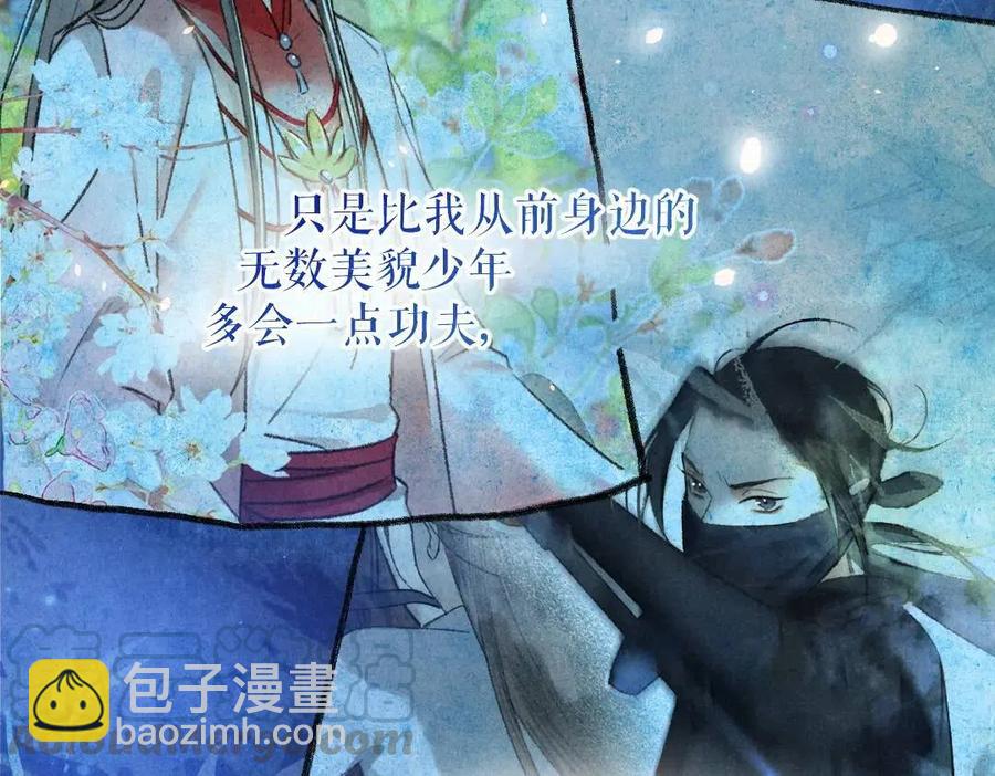 第38话 闯入心间的少年(1/2)-第41话