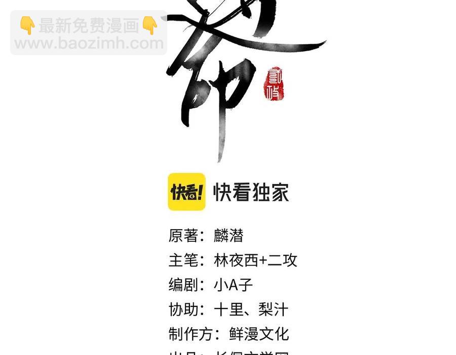 第40话 你这小呆鹅(1/3)-第43话