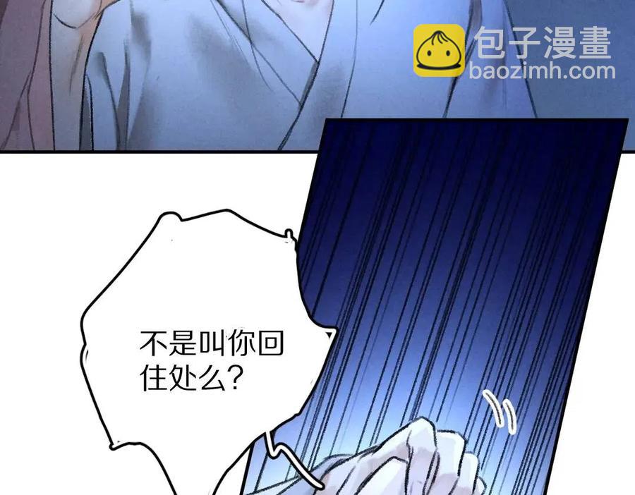 第40话 你这小呆鹅(1/3)-第43话