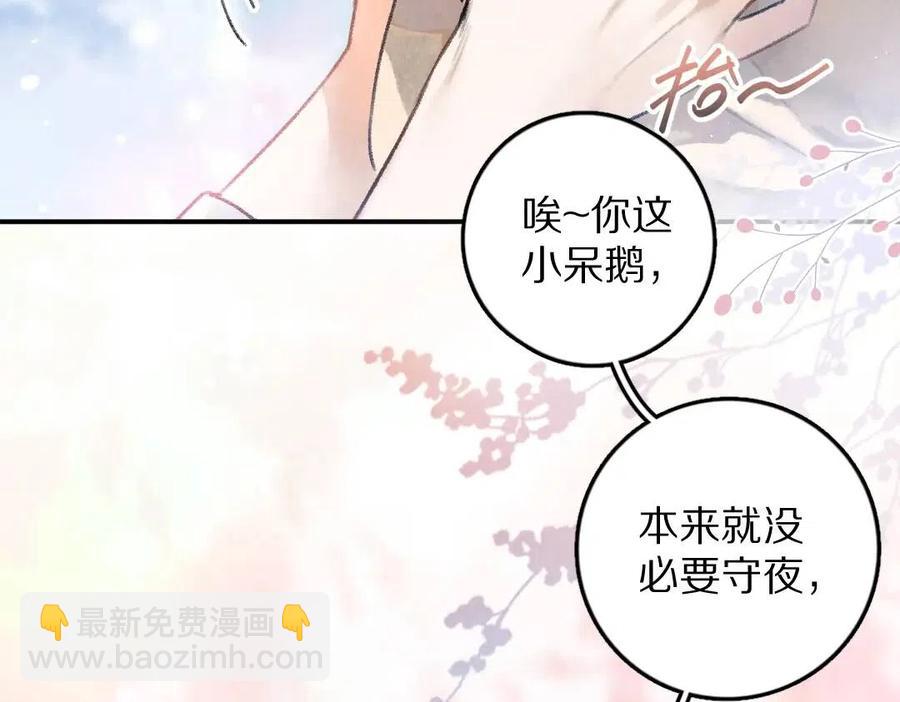 第40话 你这小呆鹅(1/3)-第43话