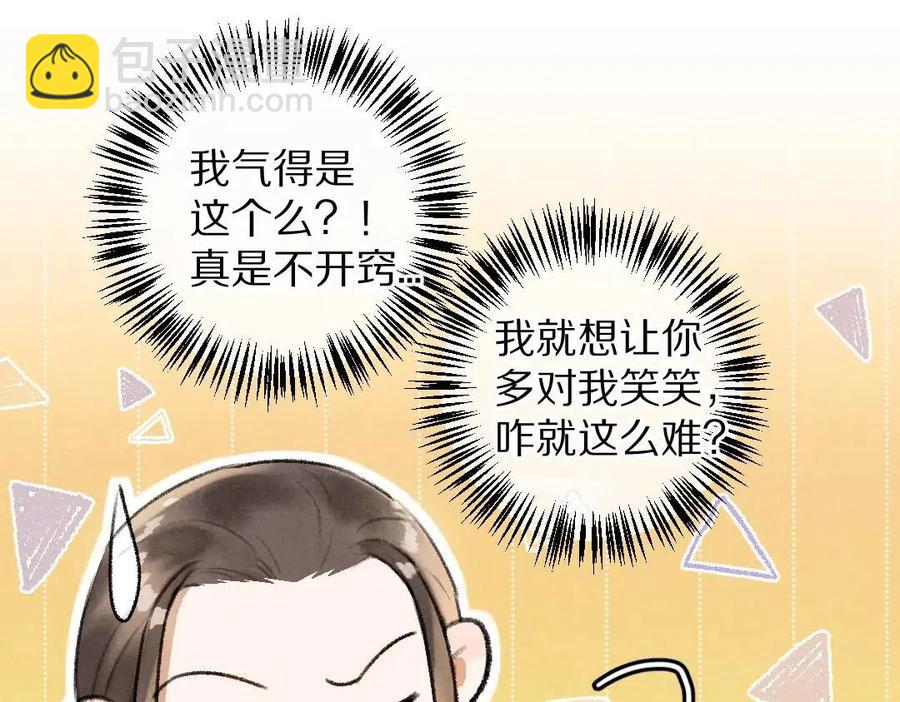 第40话 你这小呆鹅(1/3)-第43话