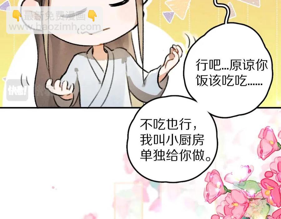 第40话 你这小呆鹅(1/3)-第43话