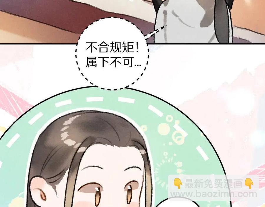 第40话 你这小呆鹅(1/3)-第43话