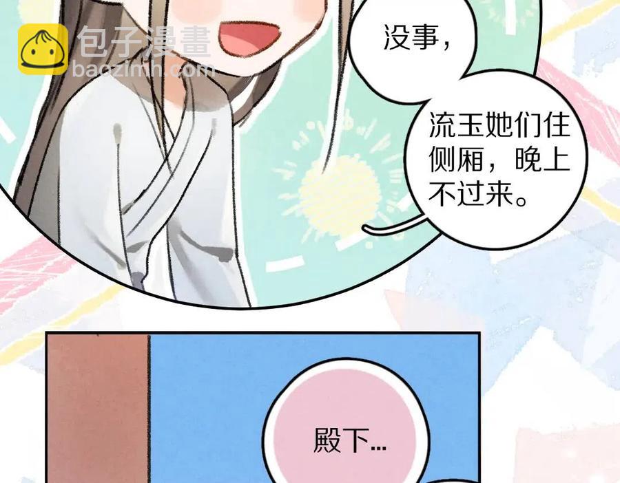 第40话 你这小呆鹅(1/3)-第43话