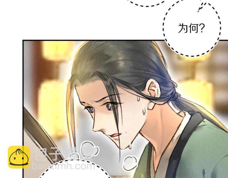 第42话  御赐生辰礼(1/2)-第45话