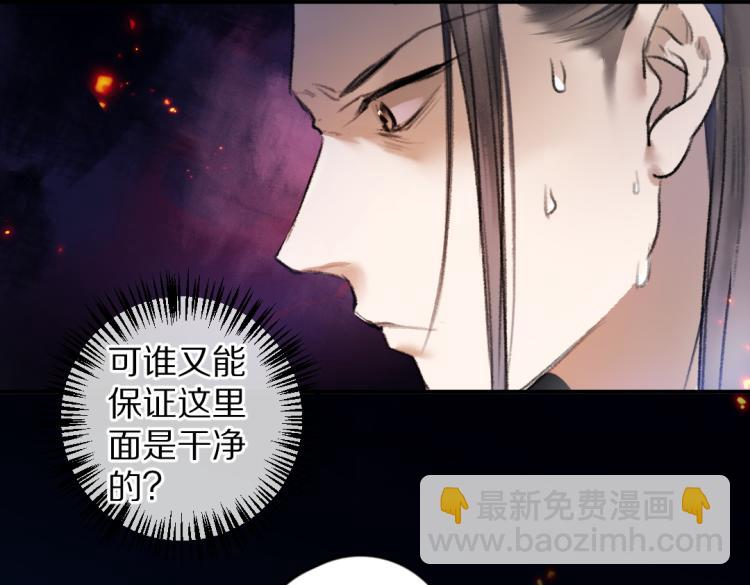 第42话  御赐生辰礼(1/2)-第45话