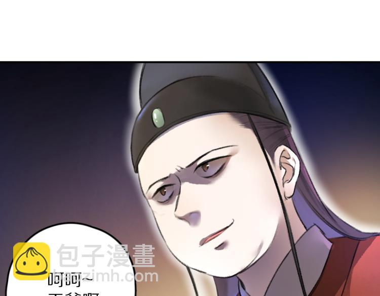 第42话  御赐生辰礼(1/2)-第45话