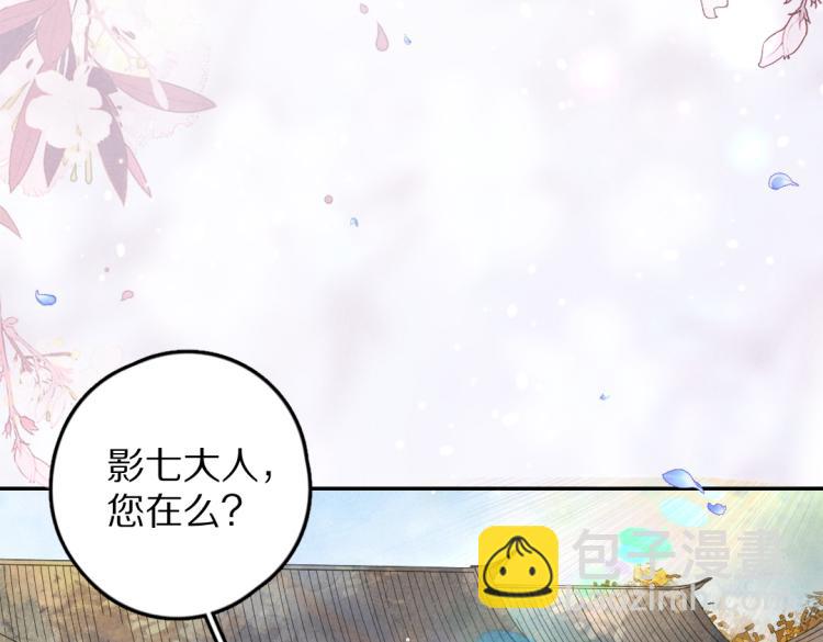 第44话 定情信物(1/3)-第47话