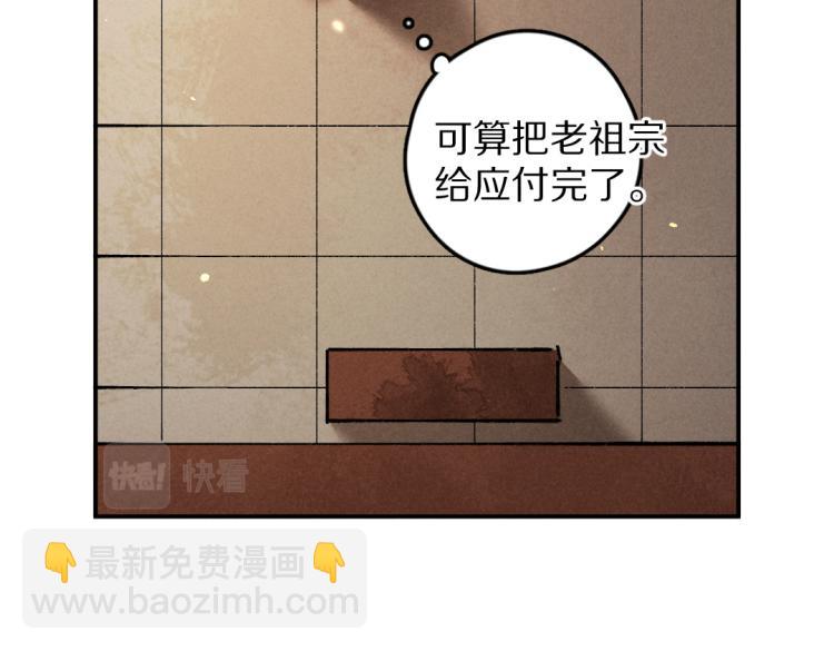 第44话 定情信物(1/3)-第47话