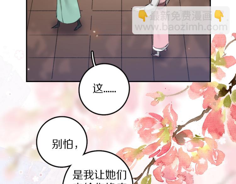 第44话 定情信物(1/3)-第47话