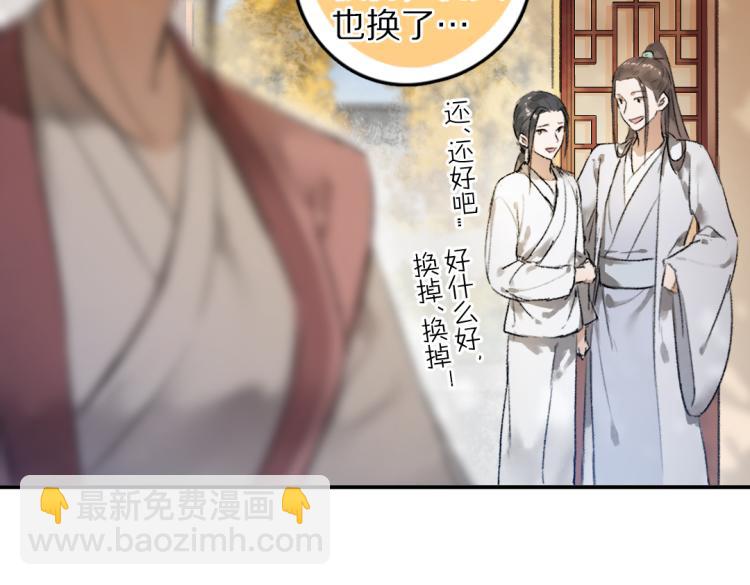 第44话 定情信物(1/3)-第47话
