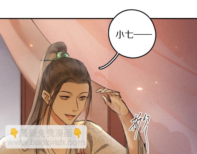 第44话 定情信物(1/3)-第47话