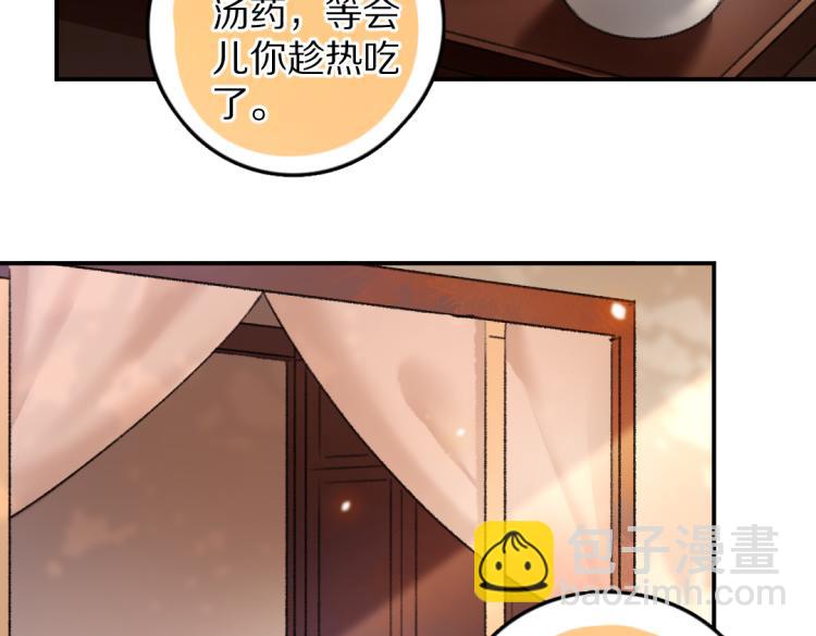 第44话 定情信物(1/3)-第47话