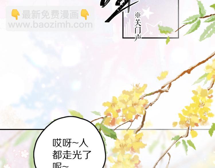 第44话 定情信物(1/3)-第47话