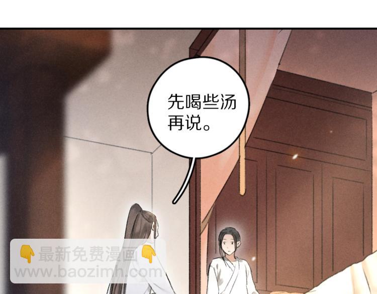 第44话 定情信物(1/3)-第47话