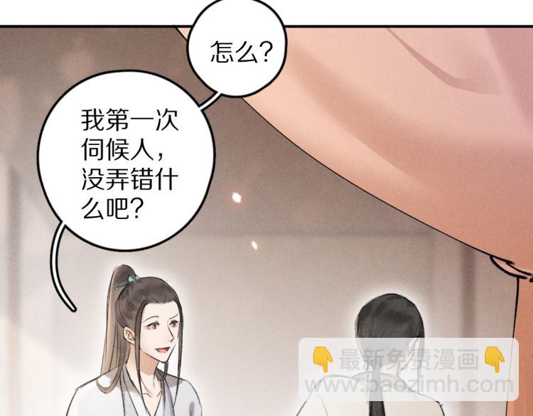 第44话 定情信物(1/3)-第47话