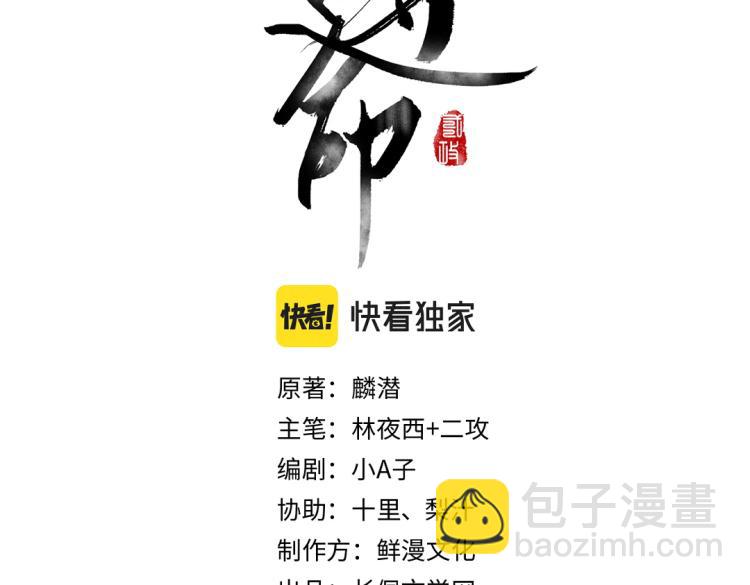 第44话 定情信物(1/3)-第47话