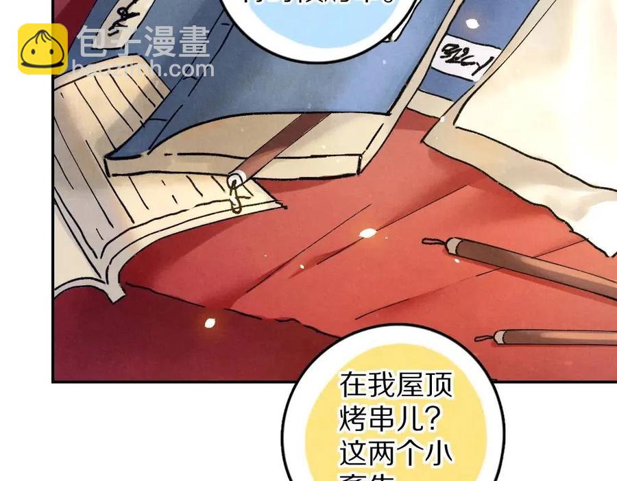 第46话 宠溺投喂(1/2)-第49话