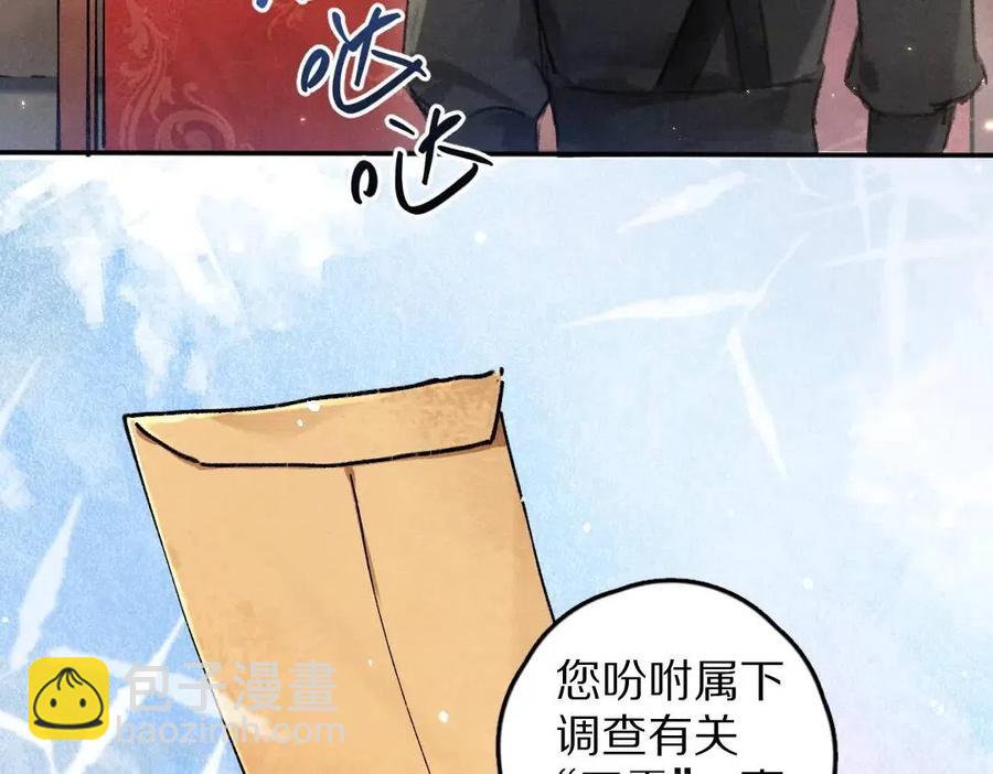 第46话 宠溺投喂(1/2)-第49话