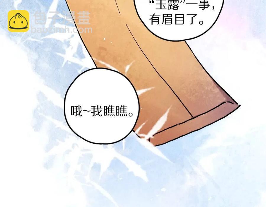 第46话 宠溺投喂(1/2)-第49话