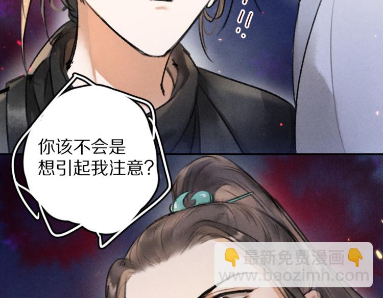 第48话  不配拥有的温柔(1/3)-第51话
