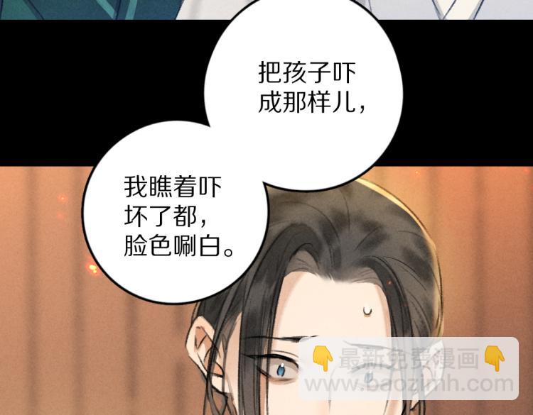 第48话  不配拥有的温柔(1/3)-第51话