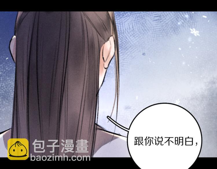 第48话  不配拥有的温柔(1/3)-第51话