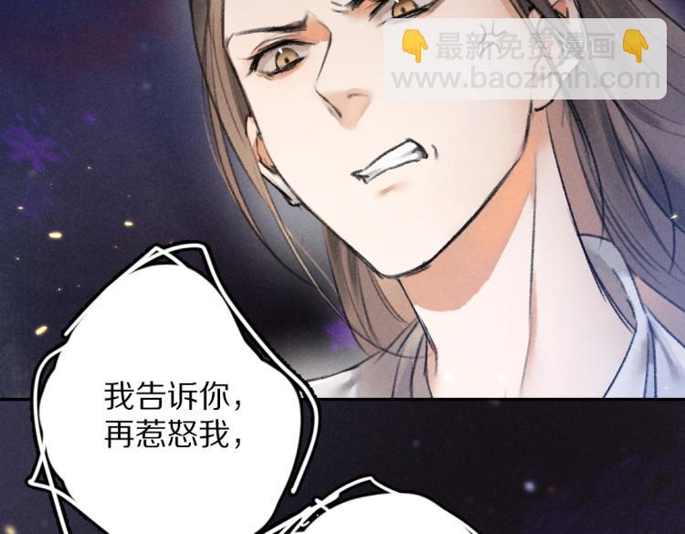 第48话  不配拥有的温柔(1/3)-第51话