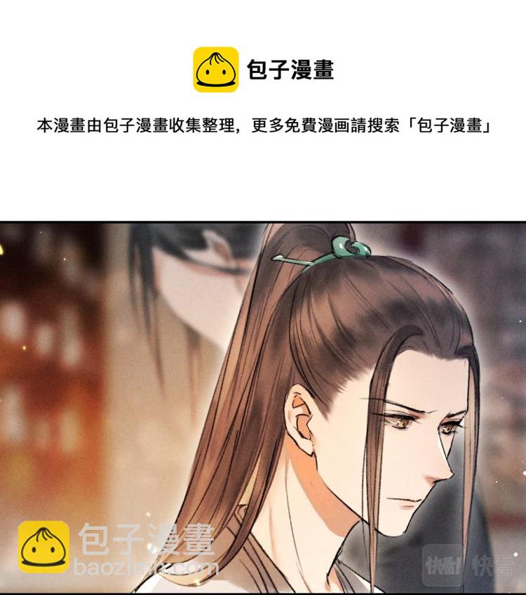 第48话  不配拥有的温柔(1/3)-第51话
