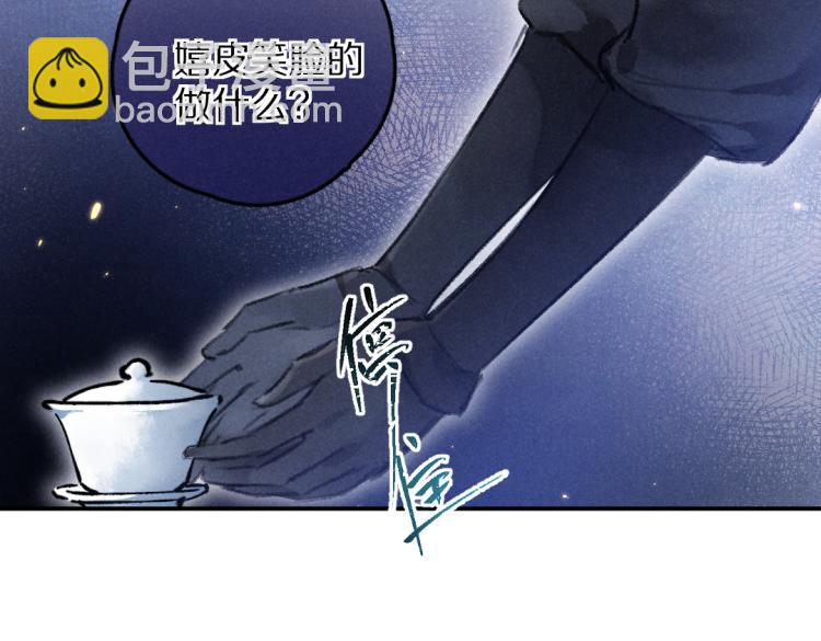 第48话  不配拥有的温柔(1/3)-第51话
