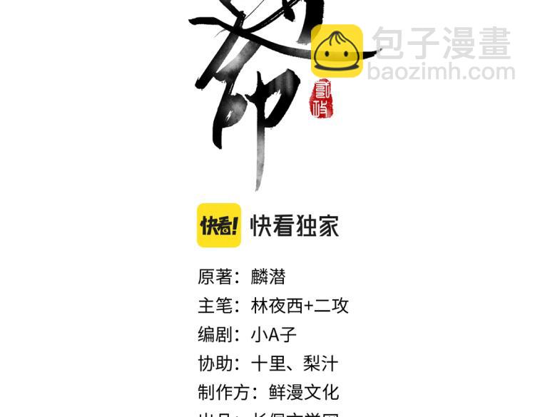 第48话  不配拥有的温柔(1/3)-第51话