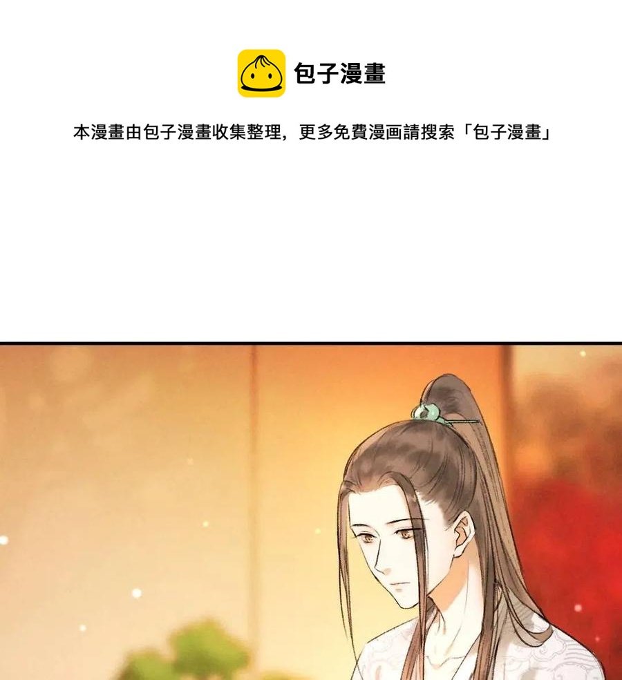 第50话 我将性命，托付于你(1/2)-第53话