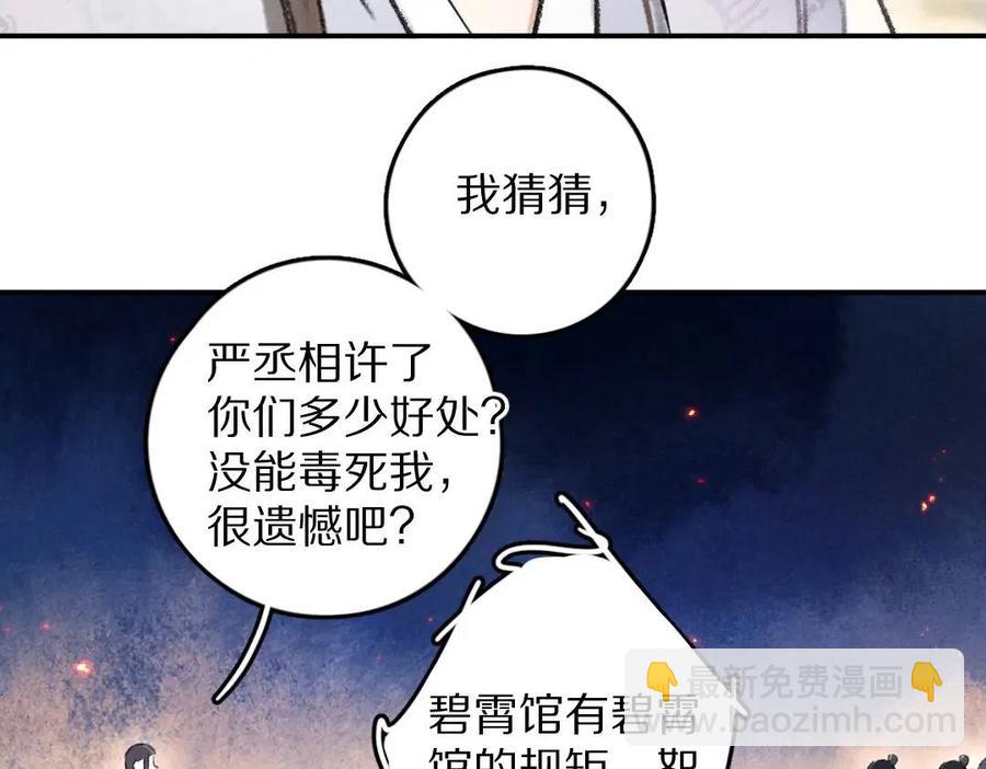 第50话 我将性命，托付于你(1/2)-第53话