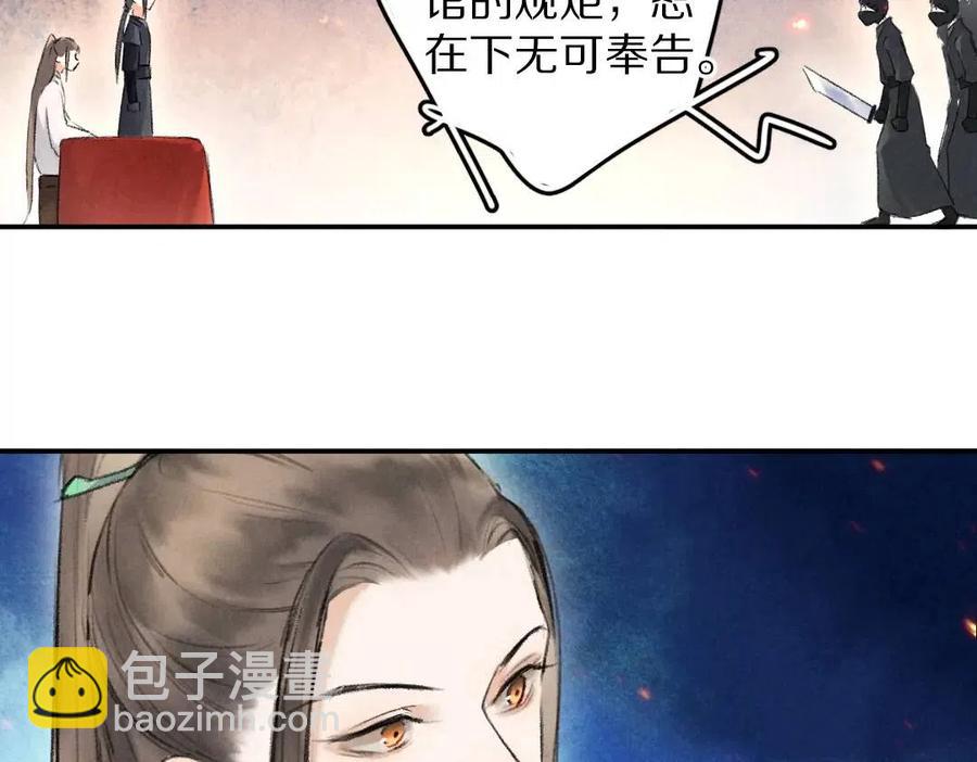 第50话 我将性命，托付于你(1/2)-第53话