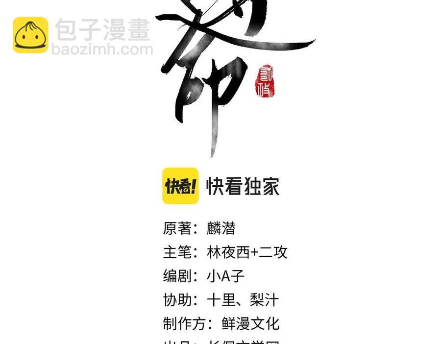 第50话 我将性命，托付于你(1/2)-第53话