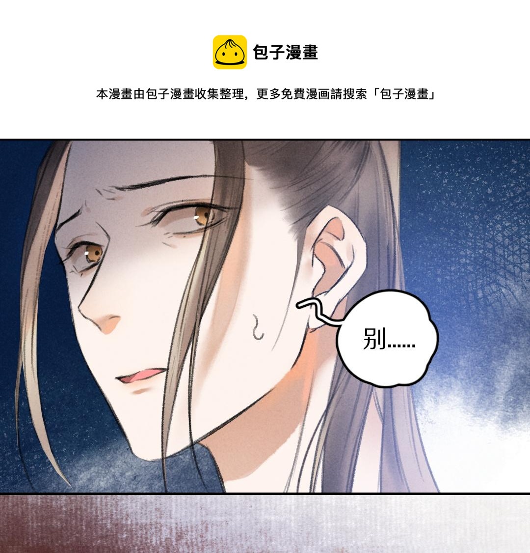 第52话 定情信物唤真心(1/2)-第55话
