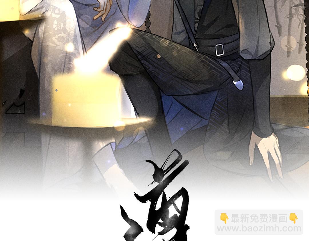 第52话 定情信物唤真心(1/2)-第55话