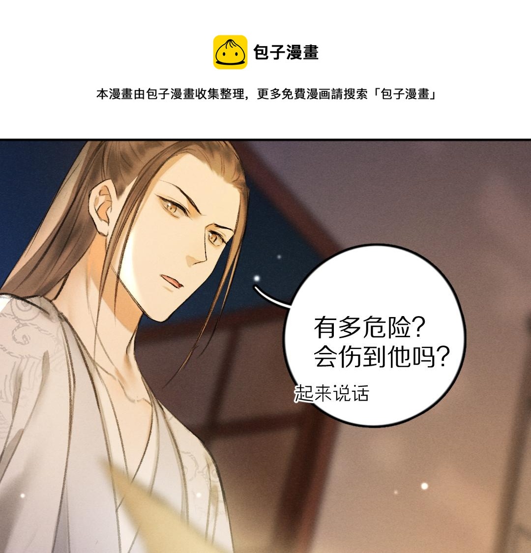 第54话  不为人知的刺青(1/3)-第57话