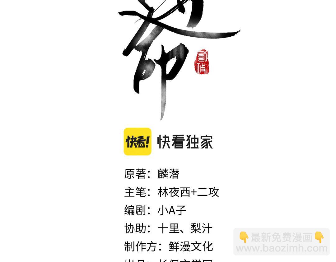 第54话  不为人知的刺青(1/3)-第57话