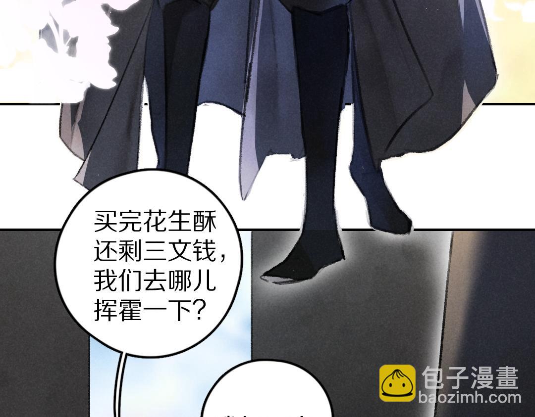 第56话  他与我们不一样(1/3)-第59话