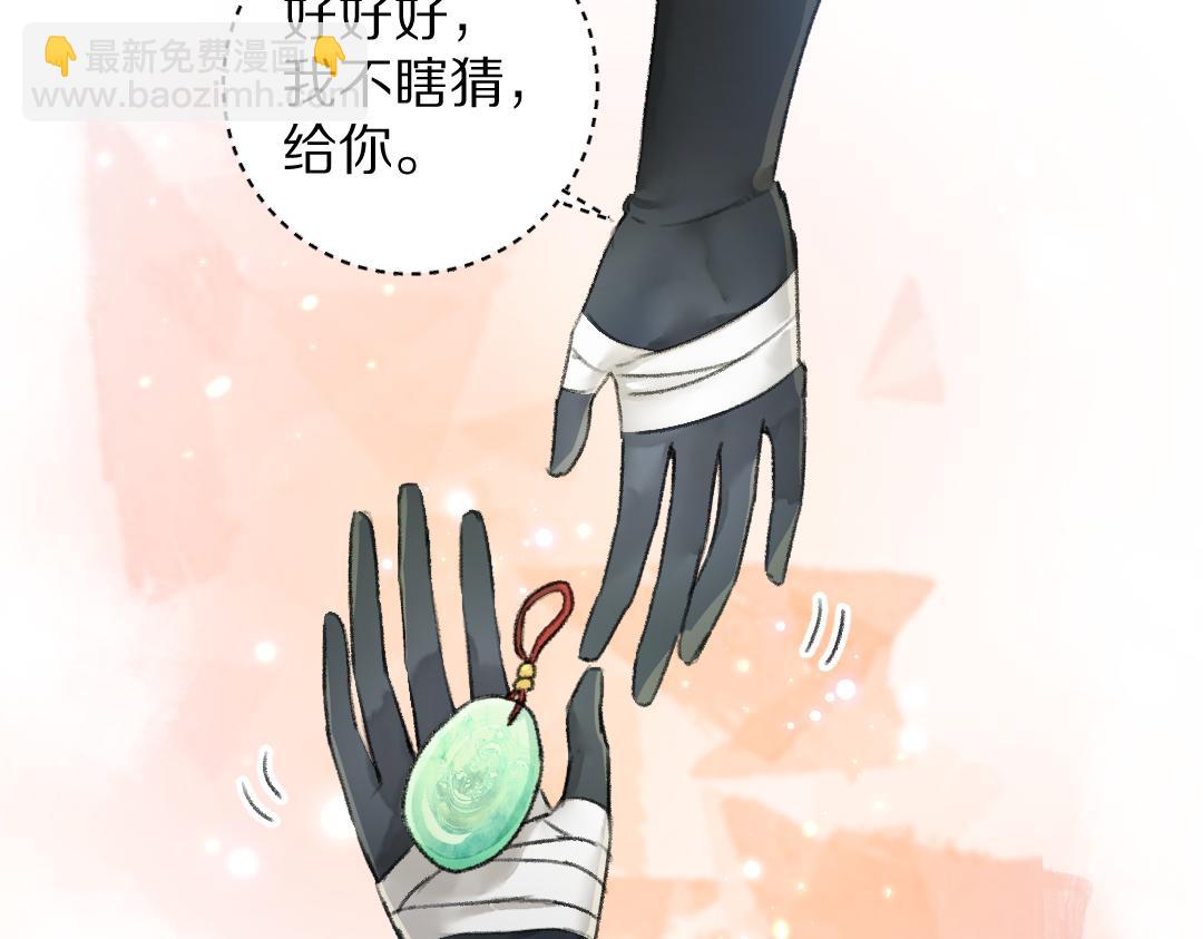 第56话  他与我们不一样(1/3)-第59话