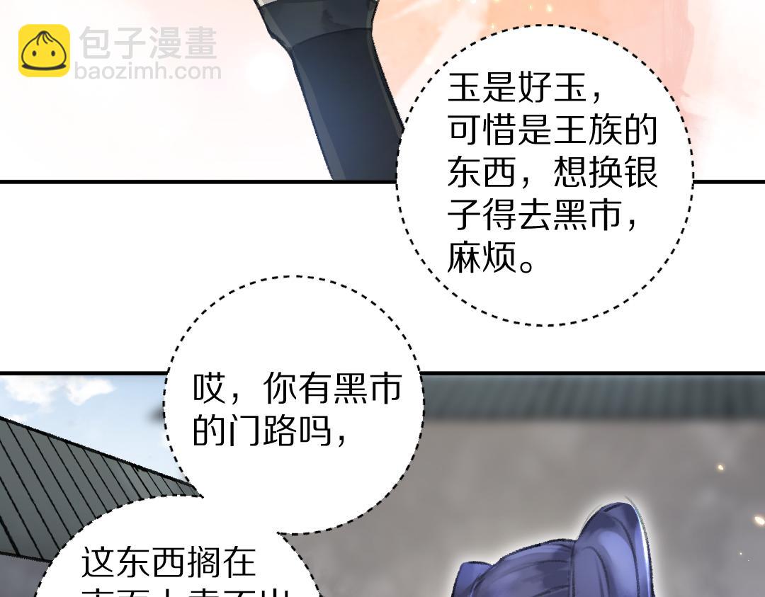 第56话  他与我们不一样(1/3)-第59话