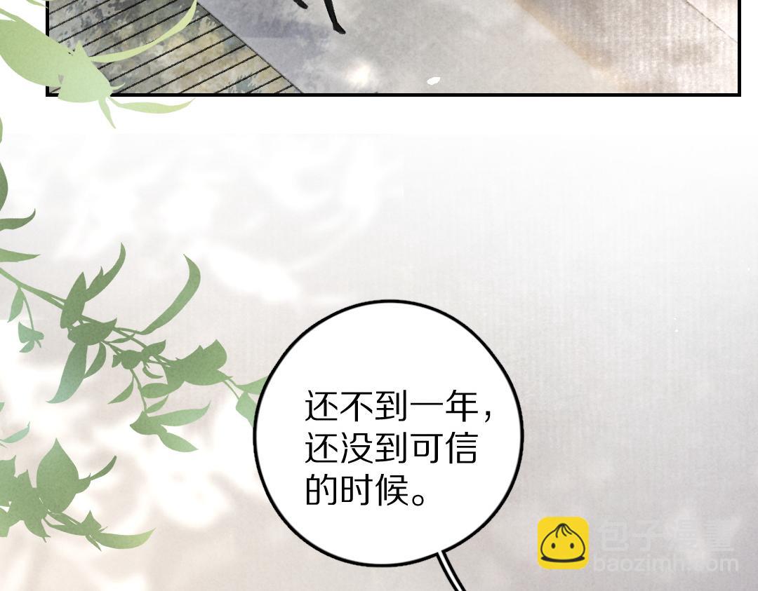 第56话  他与我们不一样(1/3)-第59话
