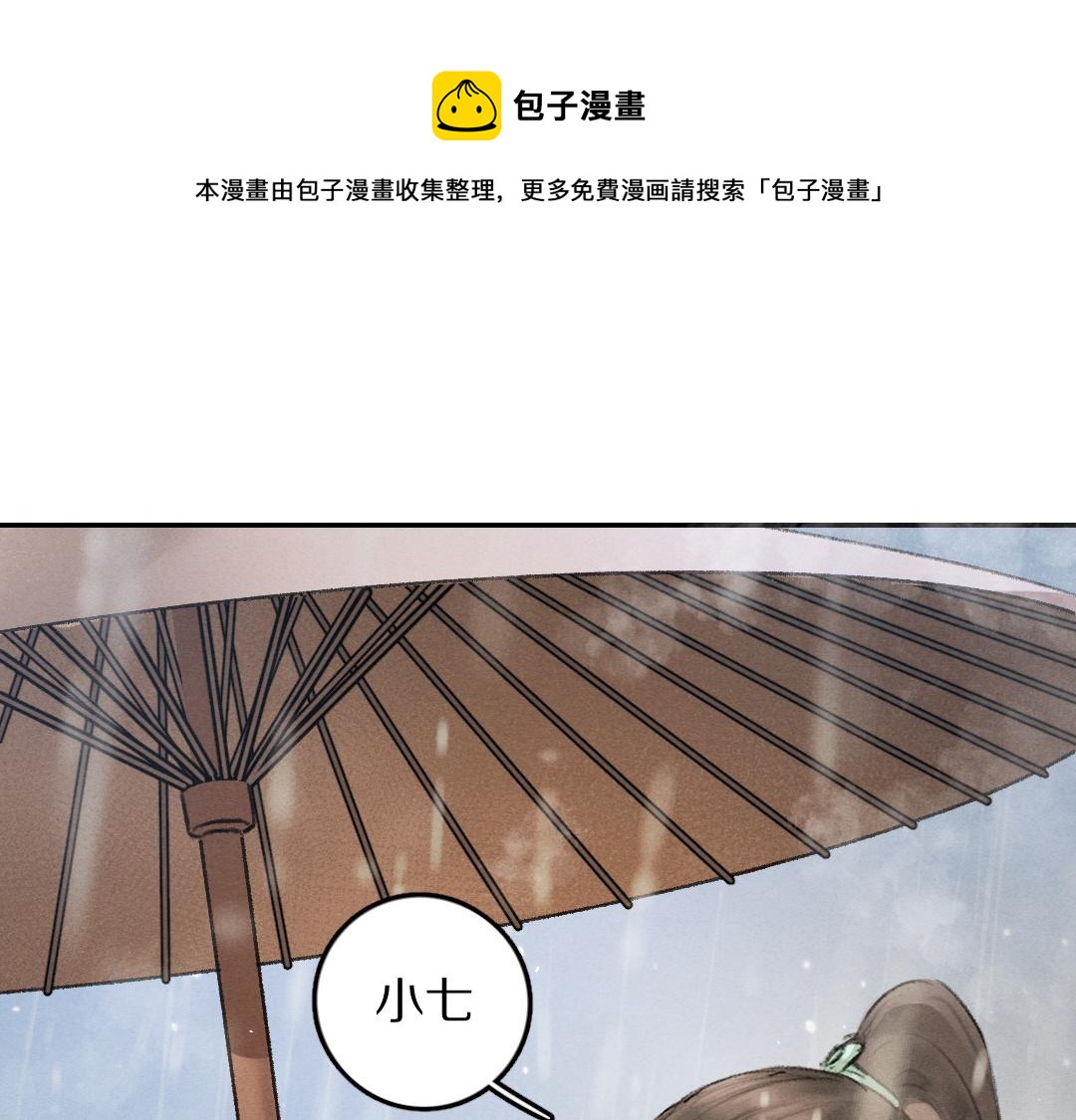 第60话 别对我欲擒故纵(1/2)-第63话