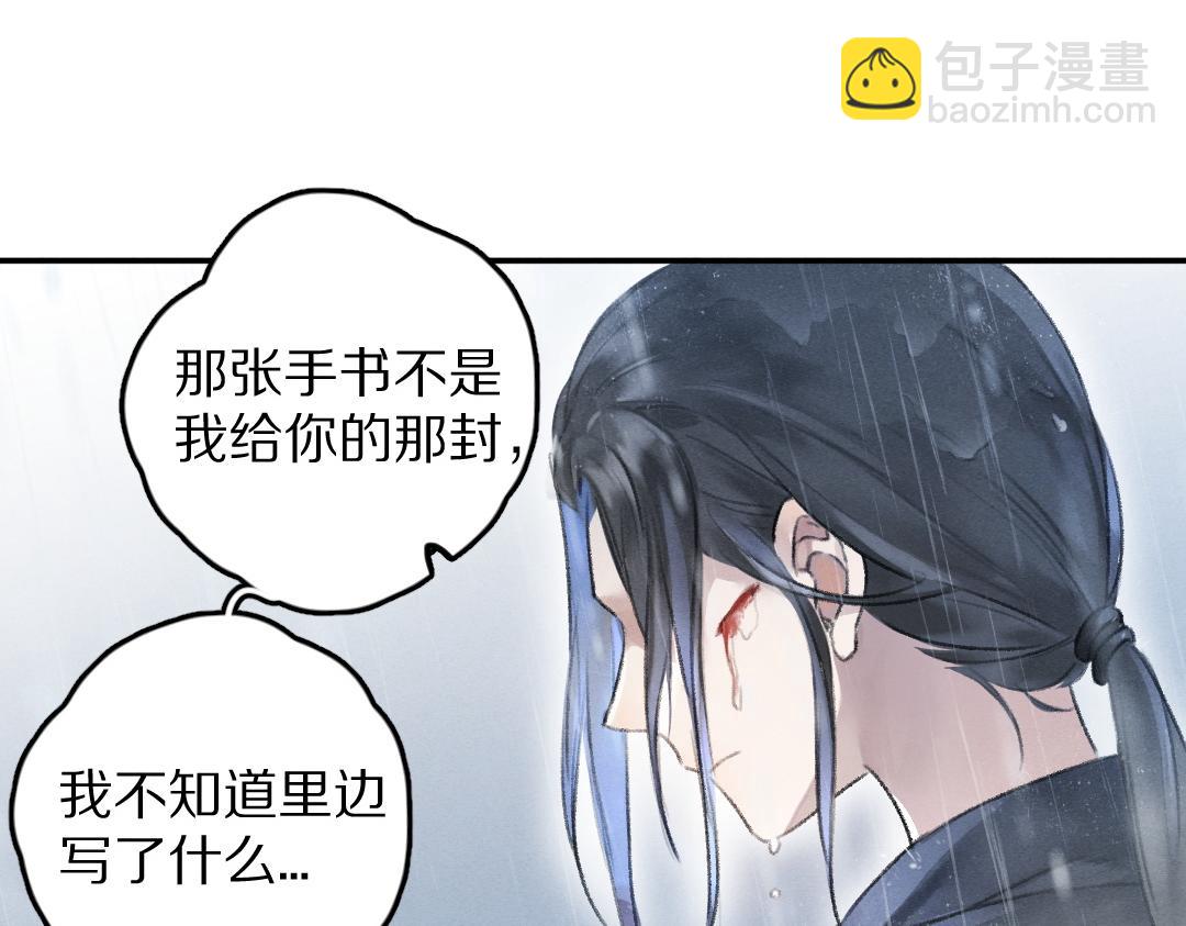 第60话 别对我欲擒故纵(1/2)-第63话