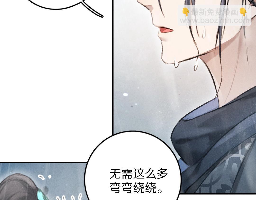第60话 别对我欲擒故纵(1/2)-第63话